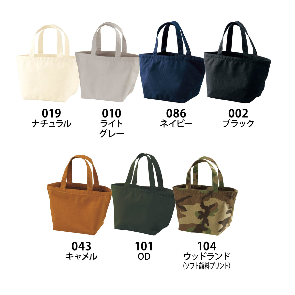 ヘヴィー キャンバス ランチバッグ | 1543-01– MUJIYA