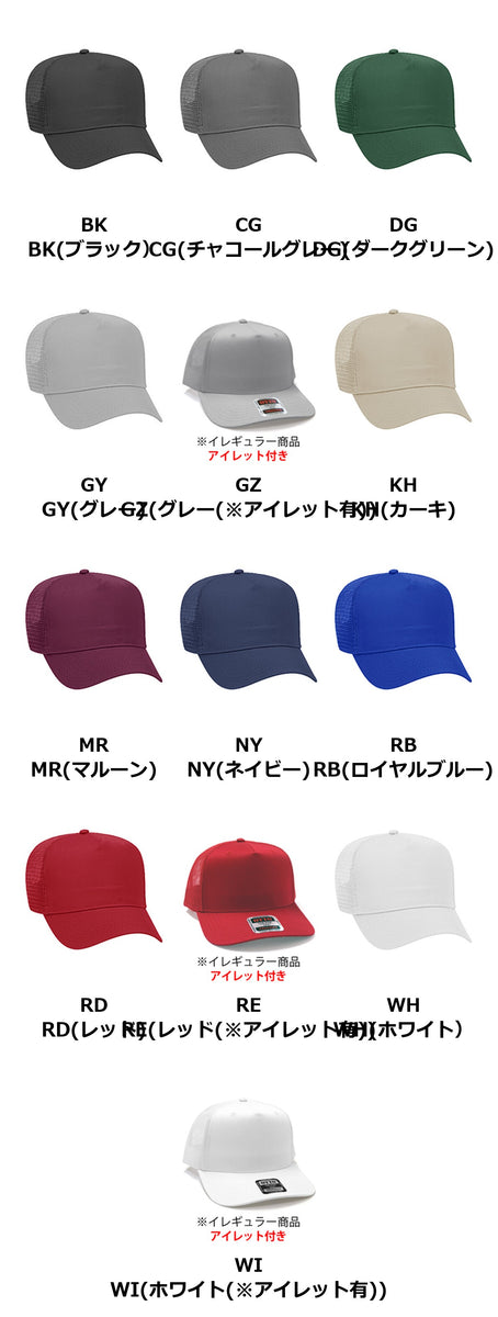 コットンブレンド ツイル メッシュキャップ | OTTO-H0285– MUJIYA