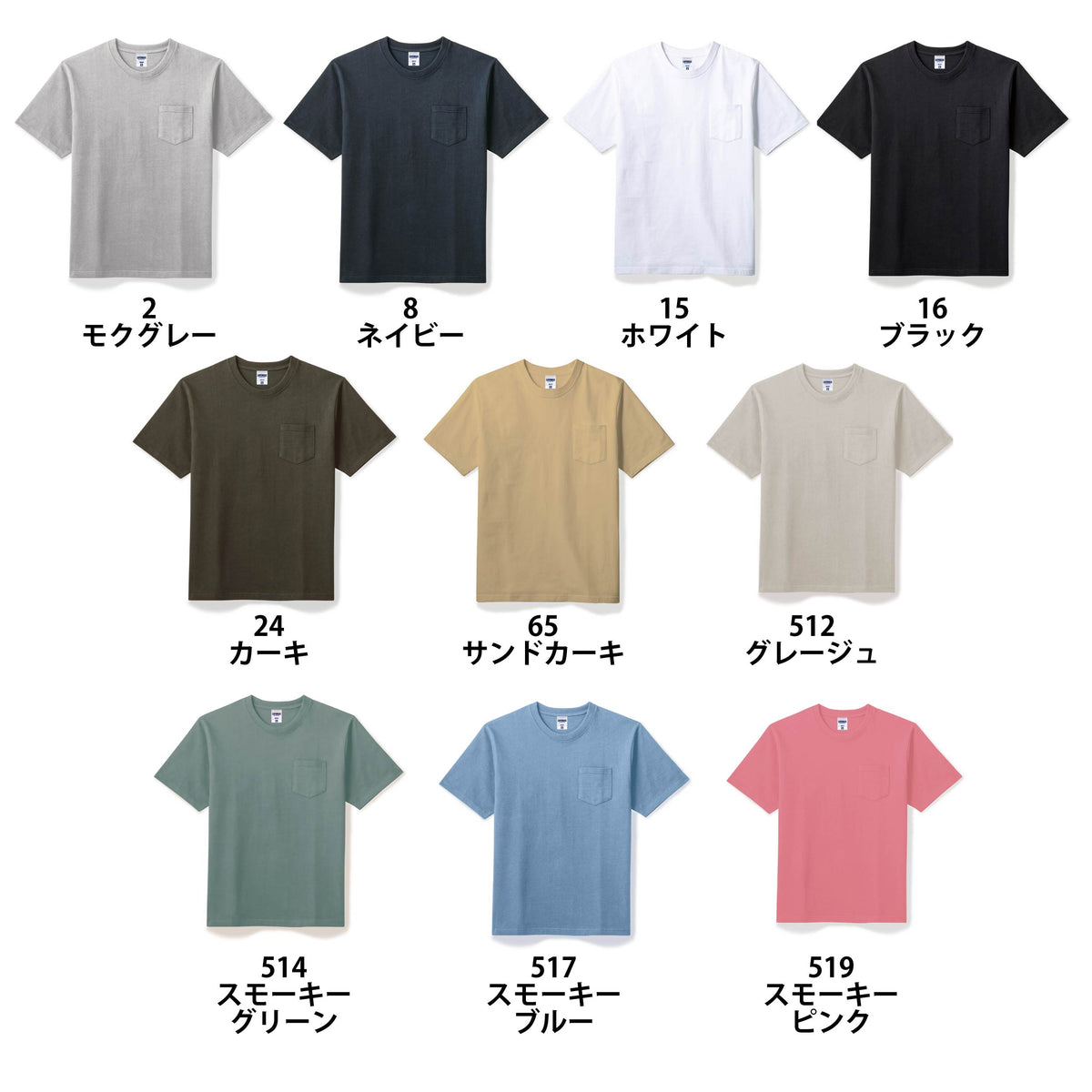 おー つページ 10.2オンスポケット付きスーパーヘビーウェイトTシャツ | MS1157– MUJIYA