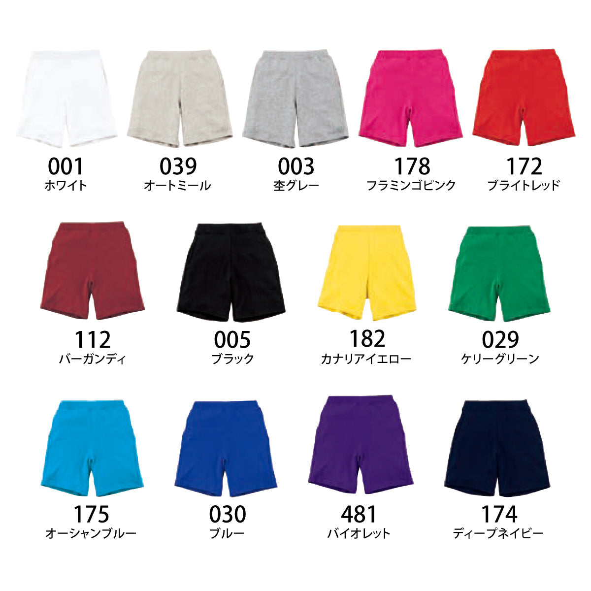 8.4オンス ライトスウェットハーフパンツ | 00220-MHP