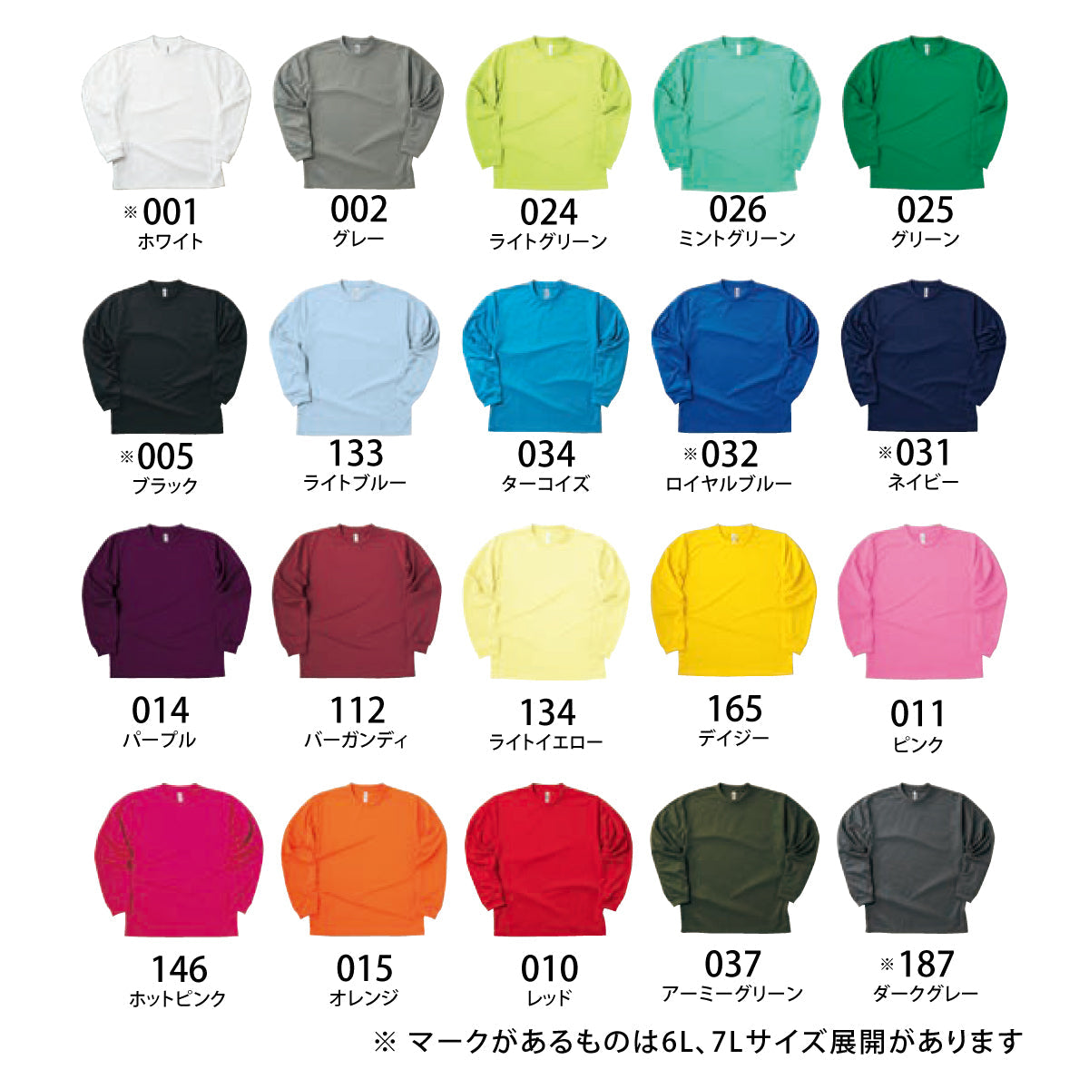 4.4オンス ドライロングスリーブTシャツ | 00304-ALT