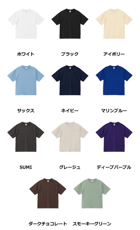 6.5オンス ファインジャージー ボックスシルエット Tシャツ | 1108-01