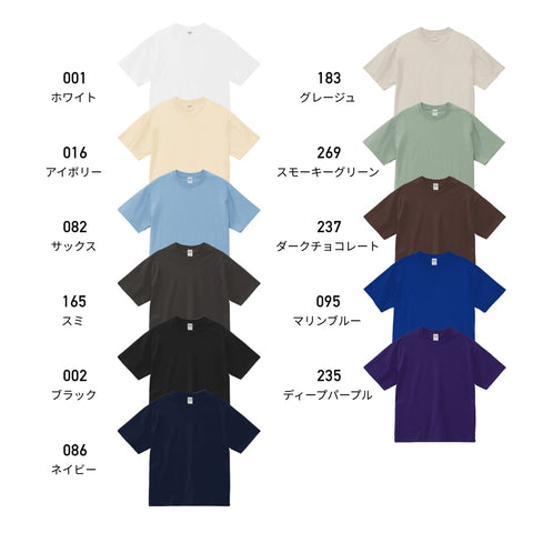 6.5オンス ファインジャージー ボックスシルエット Tシャツ | 1108-01