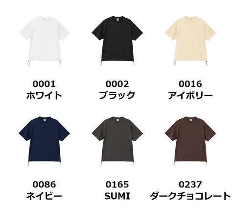 6.5オンス ファインジャージー リラックスフィット Tシャツ（裾ドローコード）｜1110-01 カラー展開