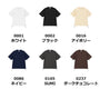 6.5オンス ファインジャージー リラックスフィット Tシャツ（裾ドローコード）｜1110-01 カラー展開