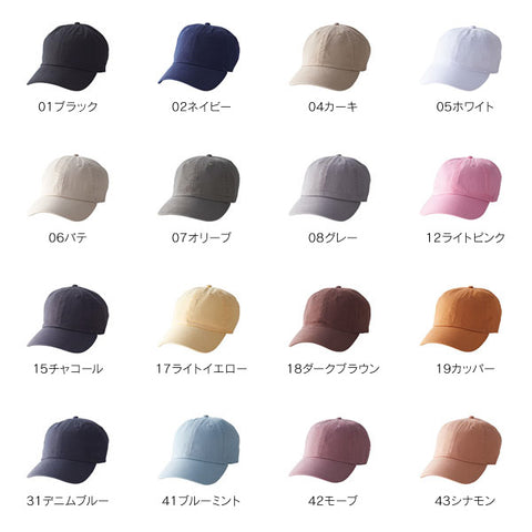 ベースボール ローキャップ -ツイル- | 1400