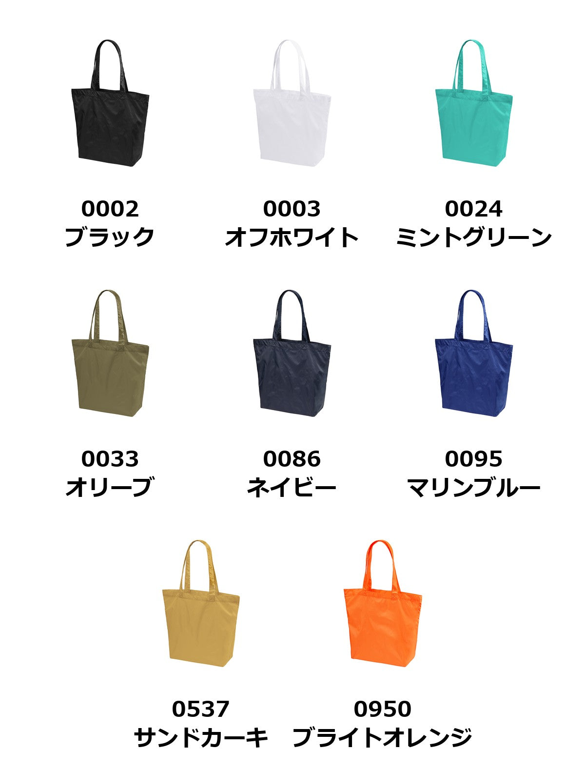ライトナイロン リップストップ トートバッグ | 1422-01