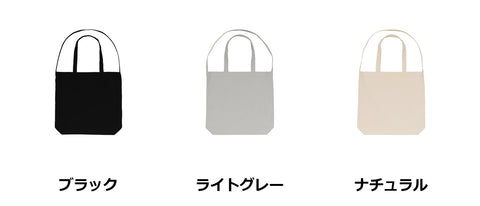 レギュラー キャンバス 2WAY トートバッグ｜1464-01