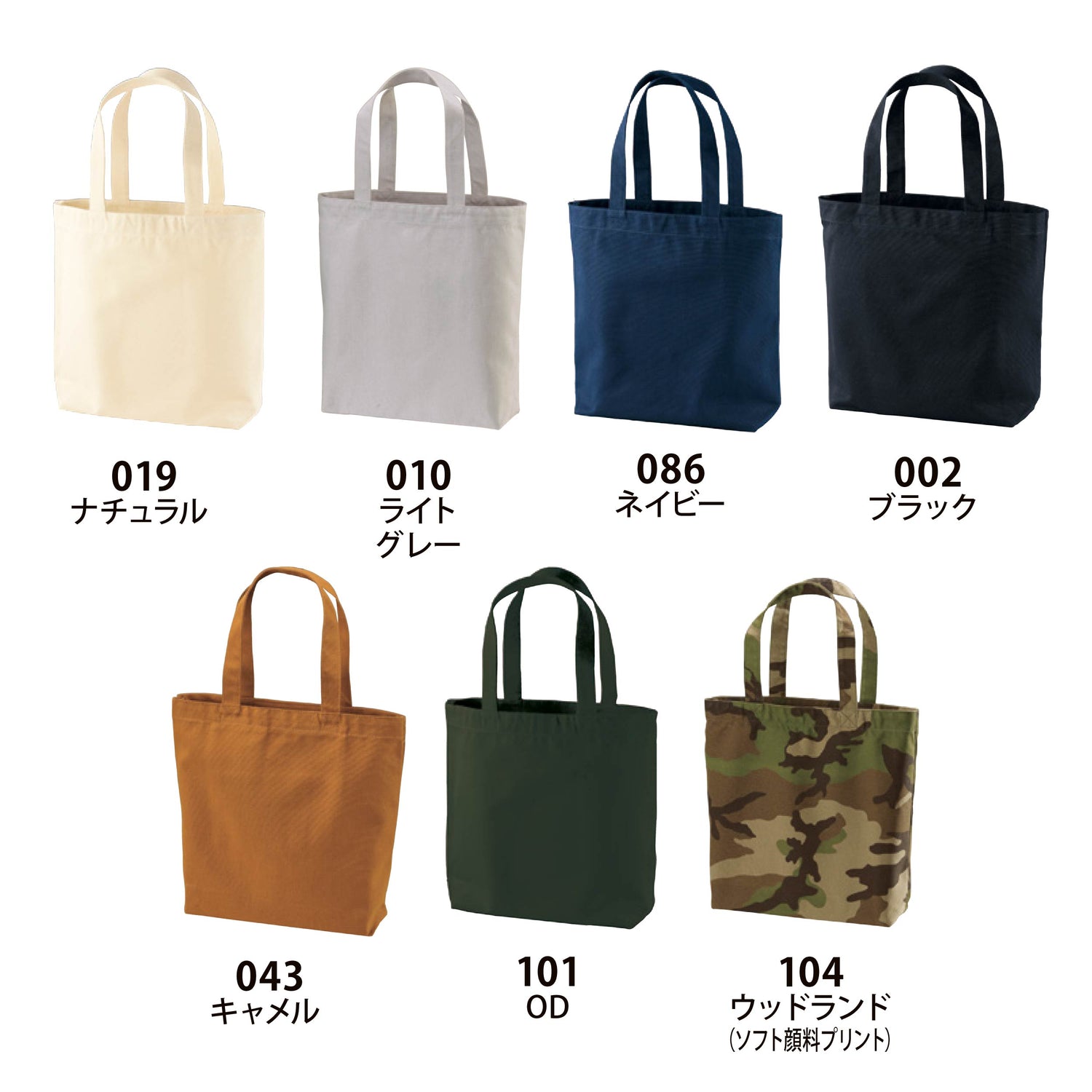 ヘヴィー キャンバス トートバッグ（中） | 1508-01