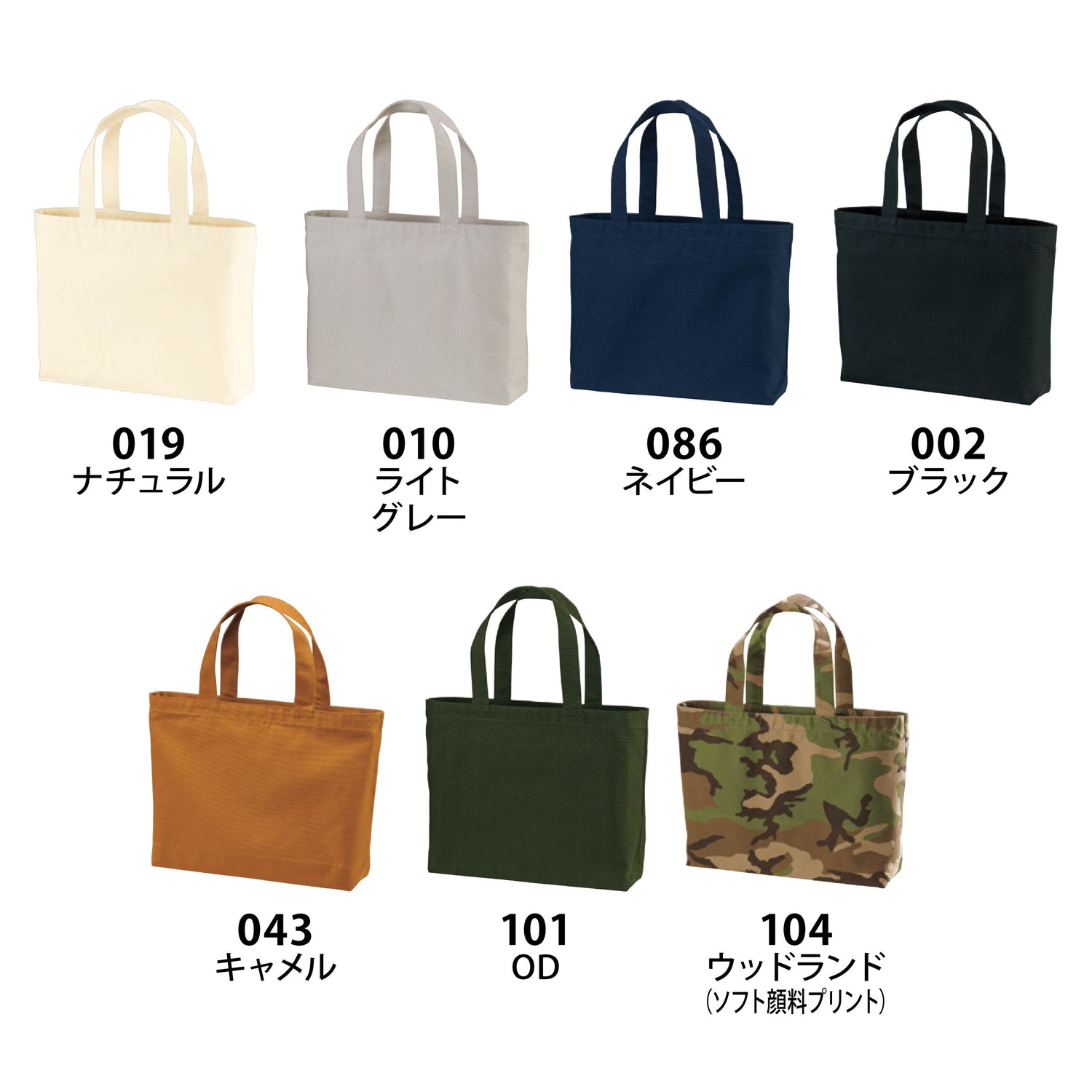 ヘヴィー キャンバス トートバッグ（大） | 1518-01