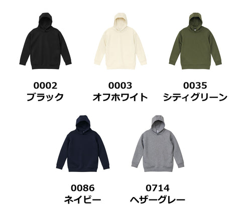 9.4オンス T/R ダンボールニット プルオーバー パーカ｜2292-01 カラー展開