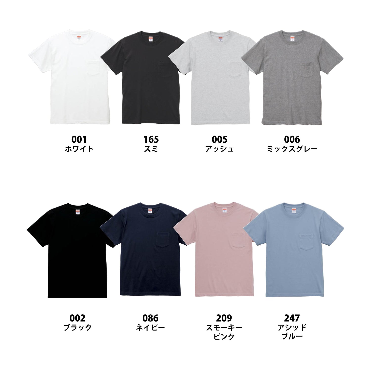 5.6オンス ハイクオリティー Tシャツ（ポケット付） | 5006-01