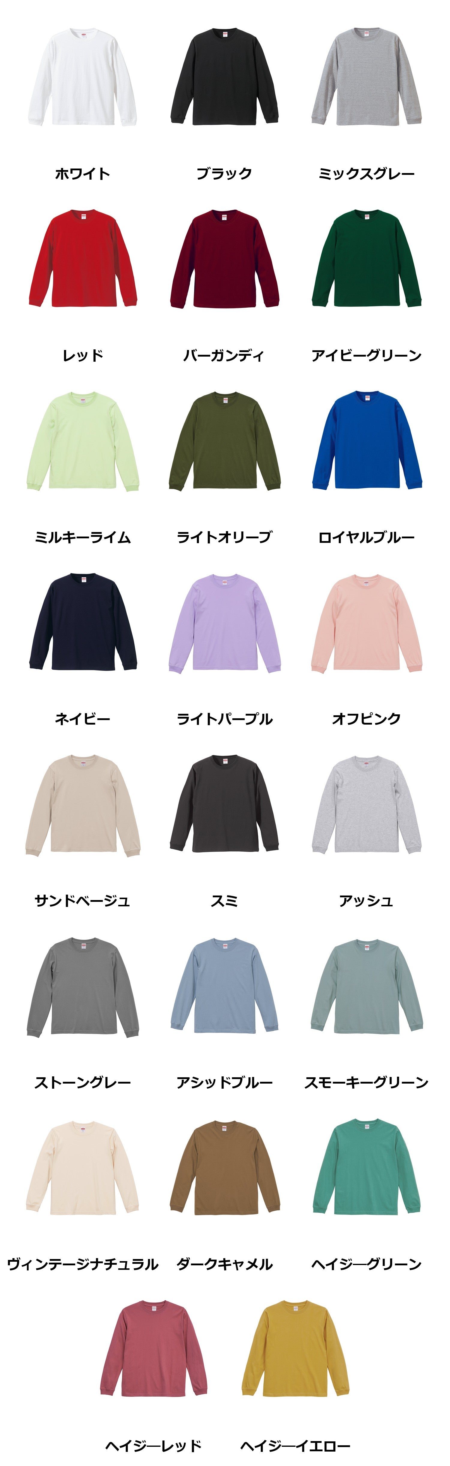 5.6オンス ロングスリーブ Tシャツ（1.6インチリブ） | 5011-01