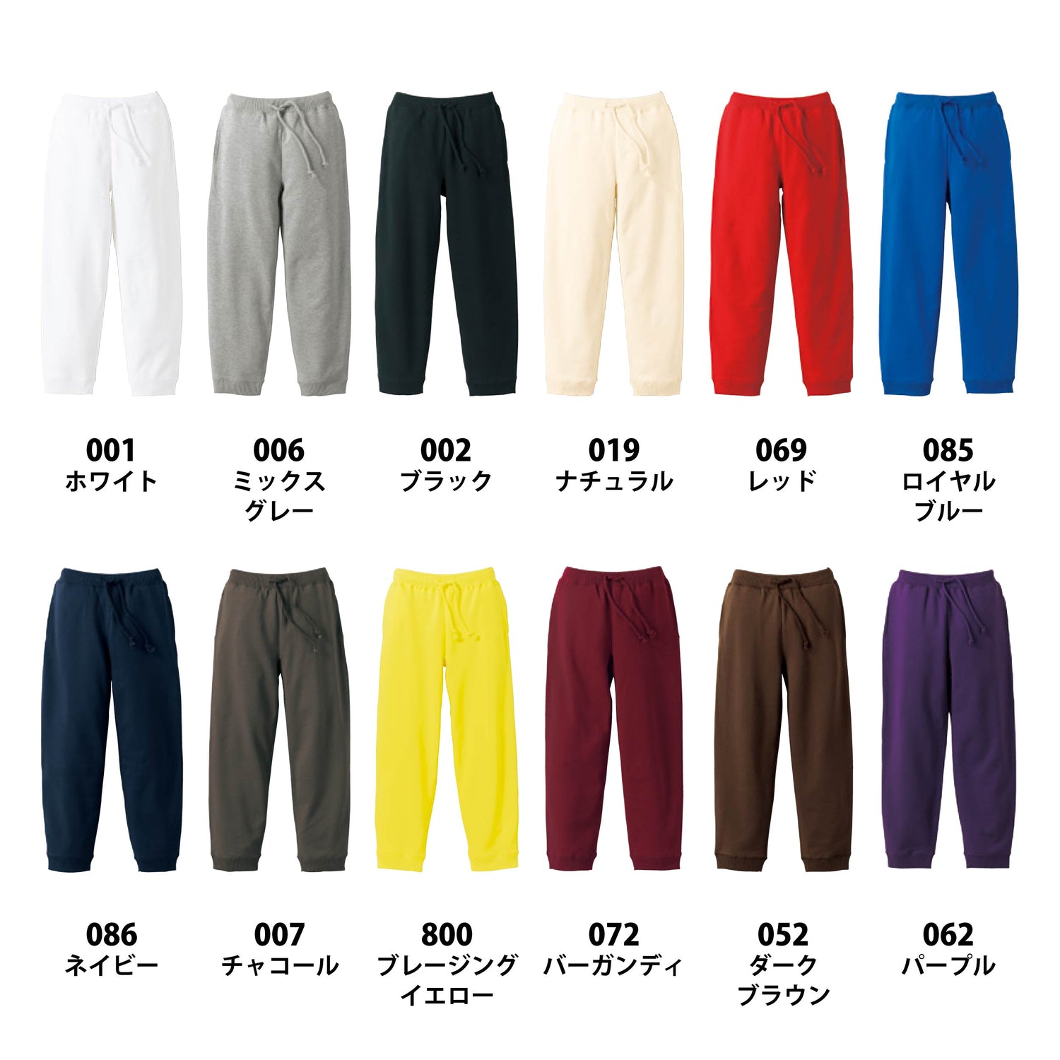 10.0オンス スウェット パンツ（裏パイル）〈110･130･150cm〉 | 5017-02