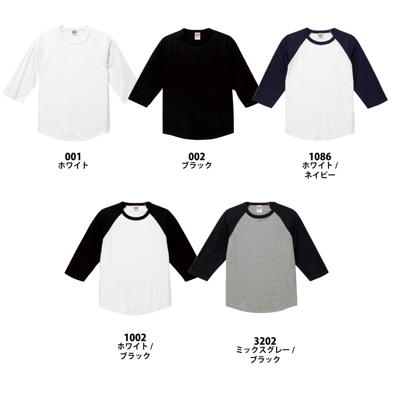 5.6オンス ラグラン 3/4スリーブ Tシャツ | 5045-01