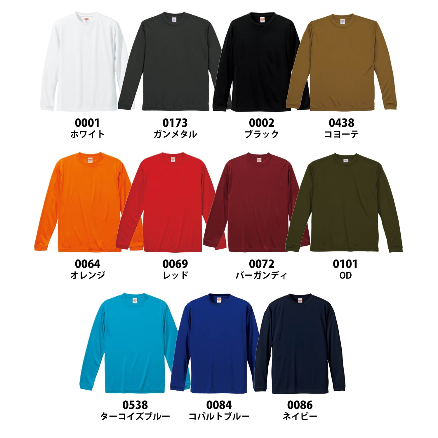 4.7オンス ドライシルキータッチ ロングスリーブ Tシャツ（ローブリード） | 5089-01