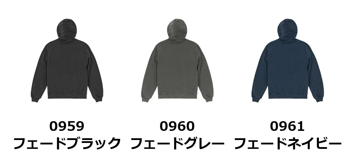 8.8オンス オープンエンド フェードウォッシュ スウェット プルオーバー パーカ（裏パイル） | 5266-01 カラー展開