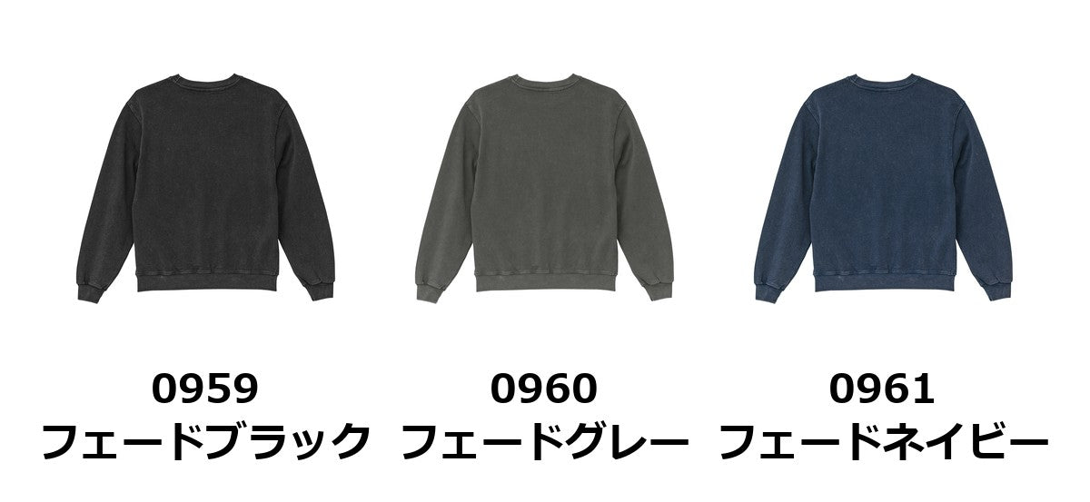 8.8オンス オープンエンド フェードウォッシュ クルーネック スウェット（裏パイル） | 5267-01 カラー展開