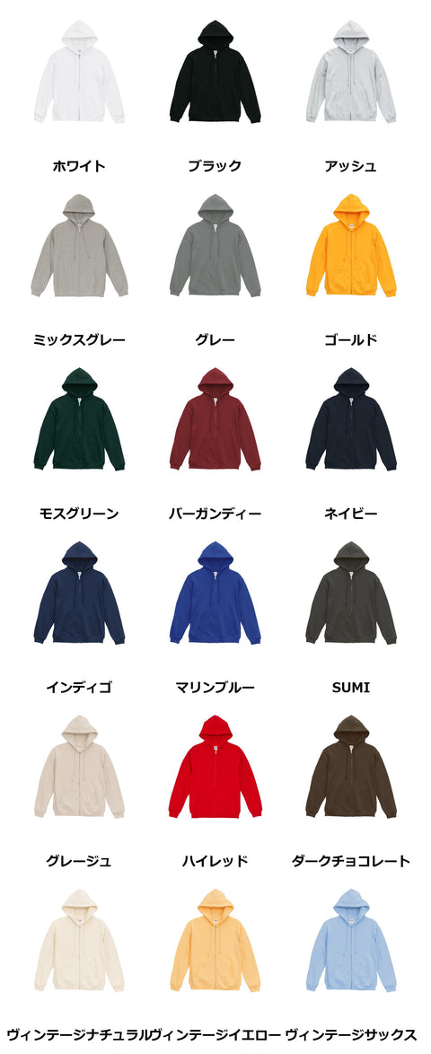 8.8オンス オーセンティック パイル スウェット フルジップ パーカ（裏パイル）｜ 5397-01