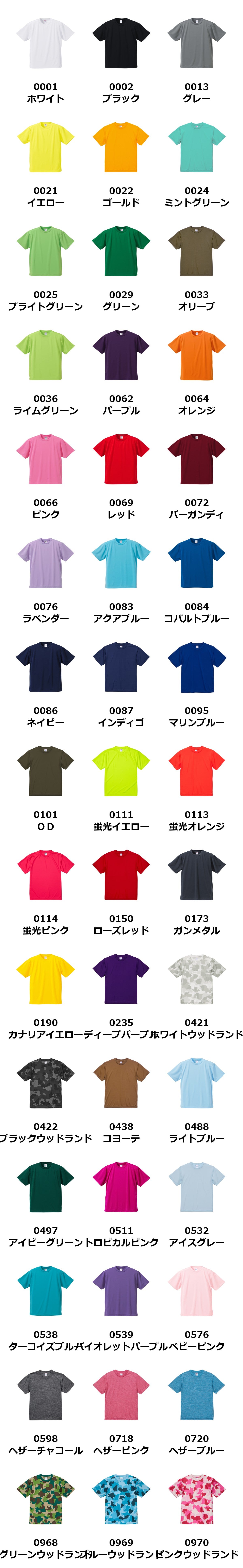 4.1オンス ドライアスレチック Tシャツ 〈アダルト〉 | 5900-01 カラー展開
