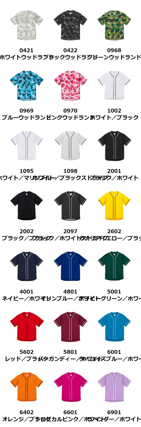 4.1オンス ドライ ベースボールシャツ | 5982-01 カラー展開