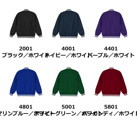 ナイロン スタジアム ジャケット（裏地付） | 7055-01 カラー展開