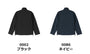 シェル スタンド ジャケット（3レイヤー） | 7231-01 カラー展開