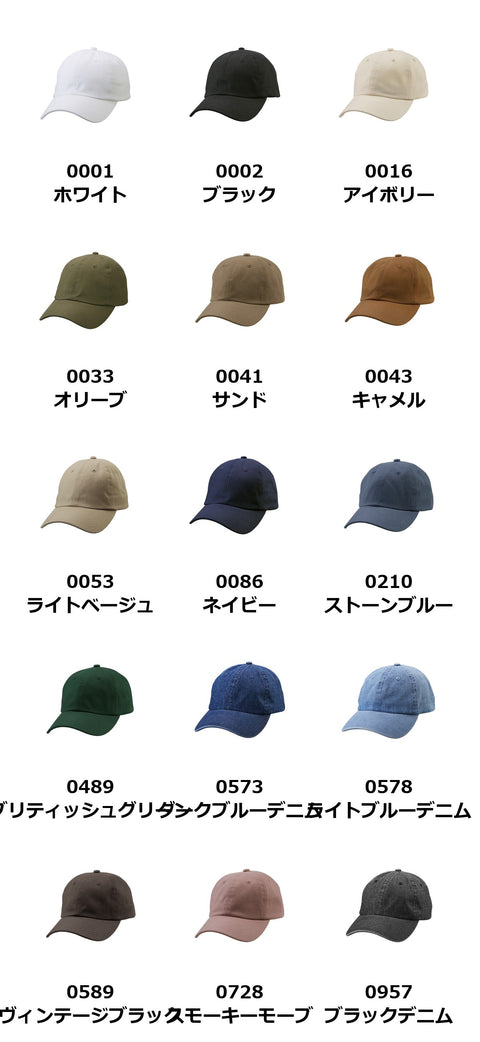 コットン ツイル ロー キャップ | 9670-01 カラー展開