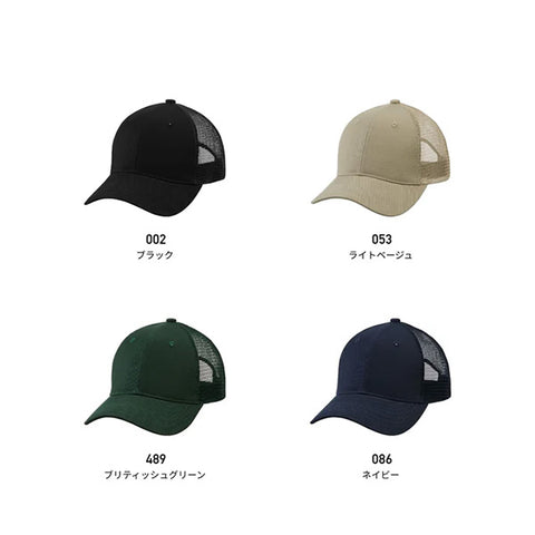 コットン ツイル メッシュ キャップ | 9680-01