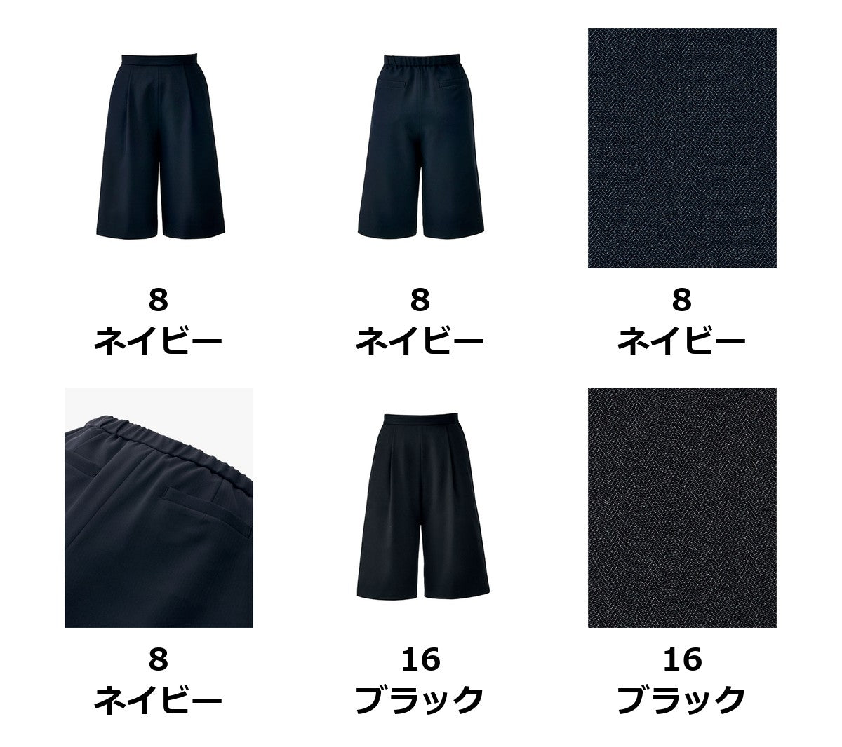 キュロット | AC3213