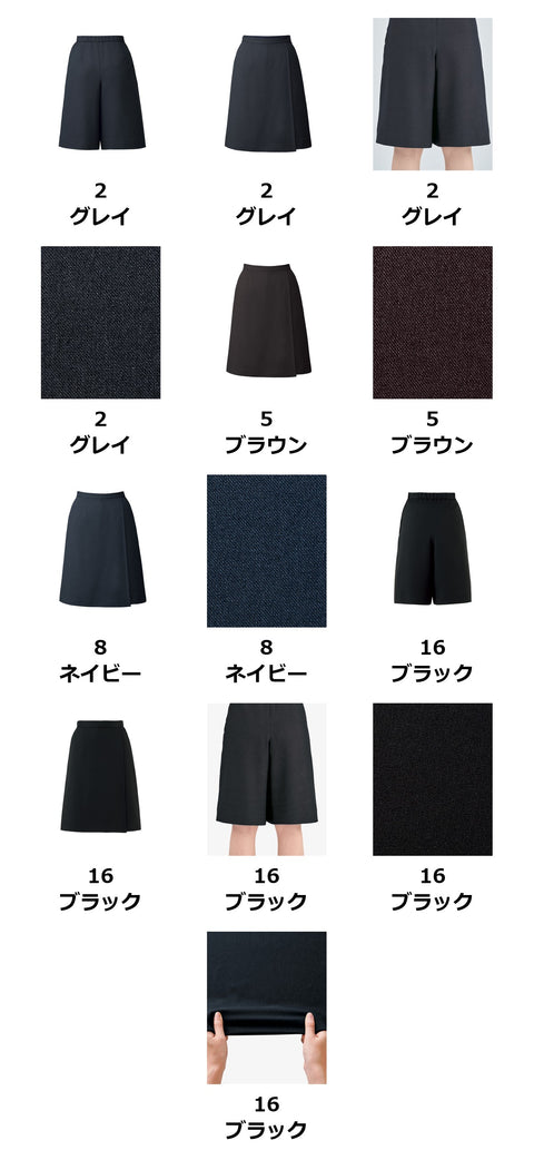 キュロット | AC3217