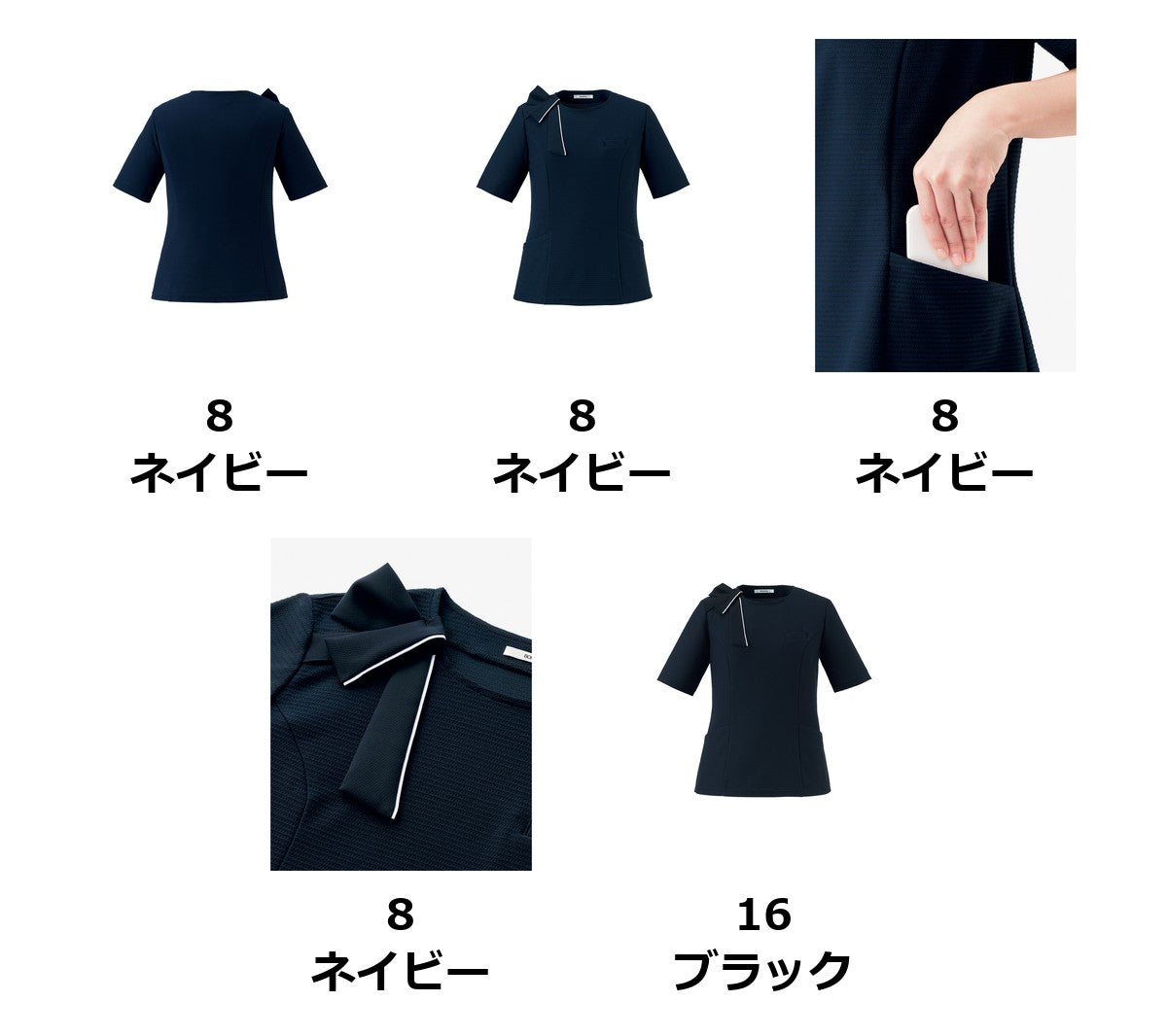 プルオーバー | AD8813