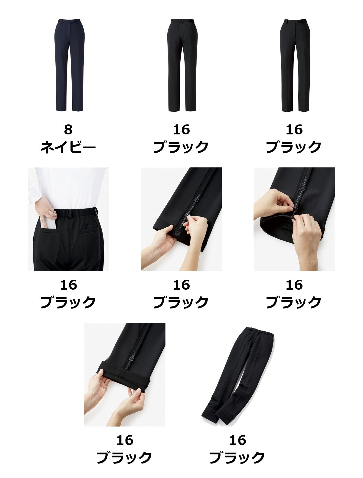 裾上げらくらくパンツ | AP6244
