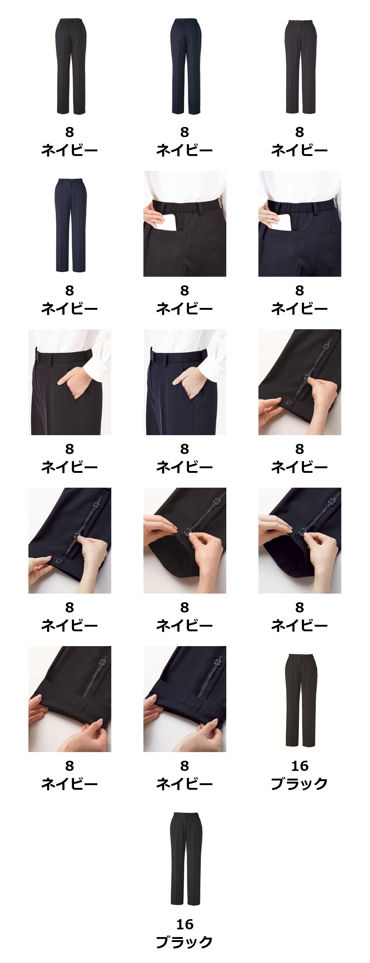 裾上げらくらくパンツ | AP6250