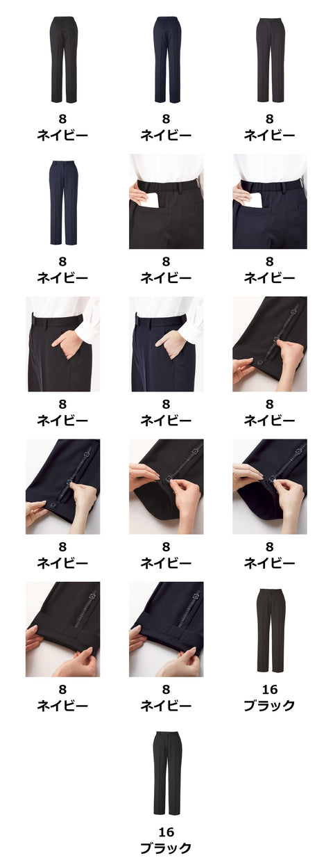 裾上げらくらくパンツ | AP6250