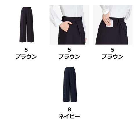 ワイドパンツ | AP6263