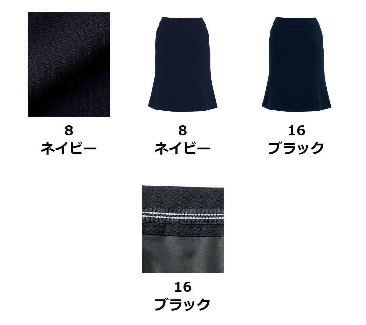 マーメイドスカート | AS2256