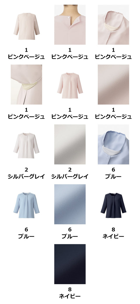 七分袖ブラウス | BCB4101
