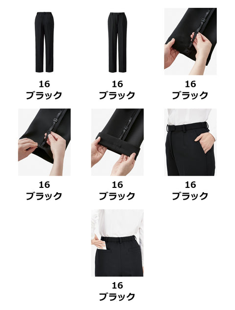 裾上げらくらくパンツ | BCP6105