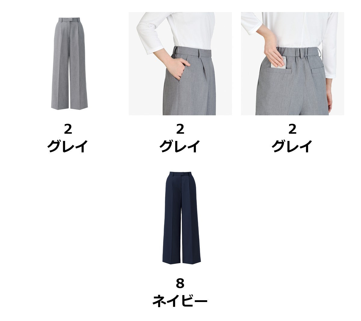 ワイドパンツ | BCP6108