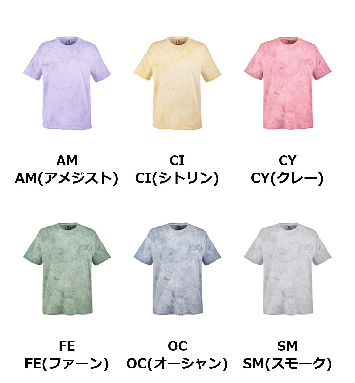 6.1oz タイダイTシャツ | COMF-T1745