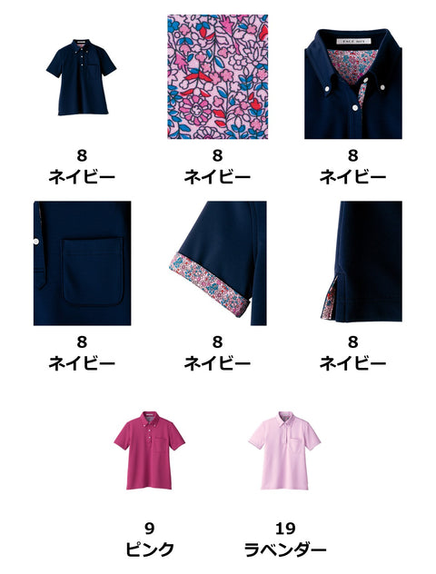 レディス吸水速乾ポロシャツ（花柄Ｂ） | FB4019L