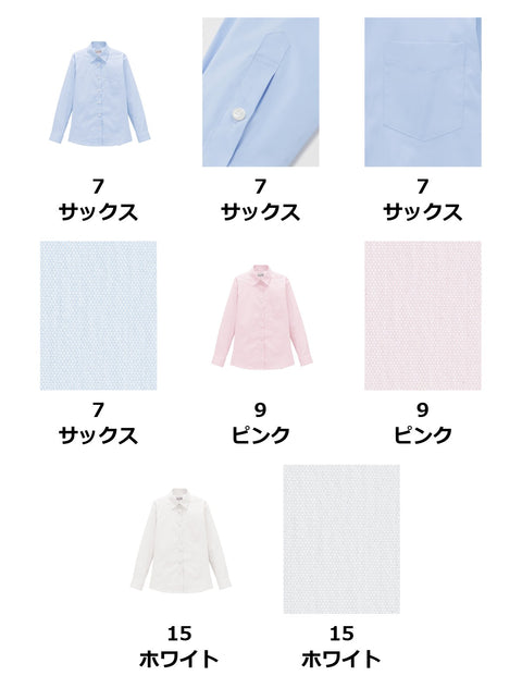 レディスレギュラーカラー長袖ブラウス | FB4048L