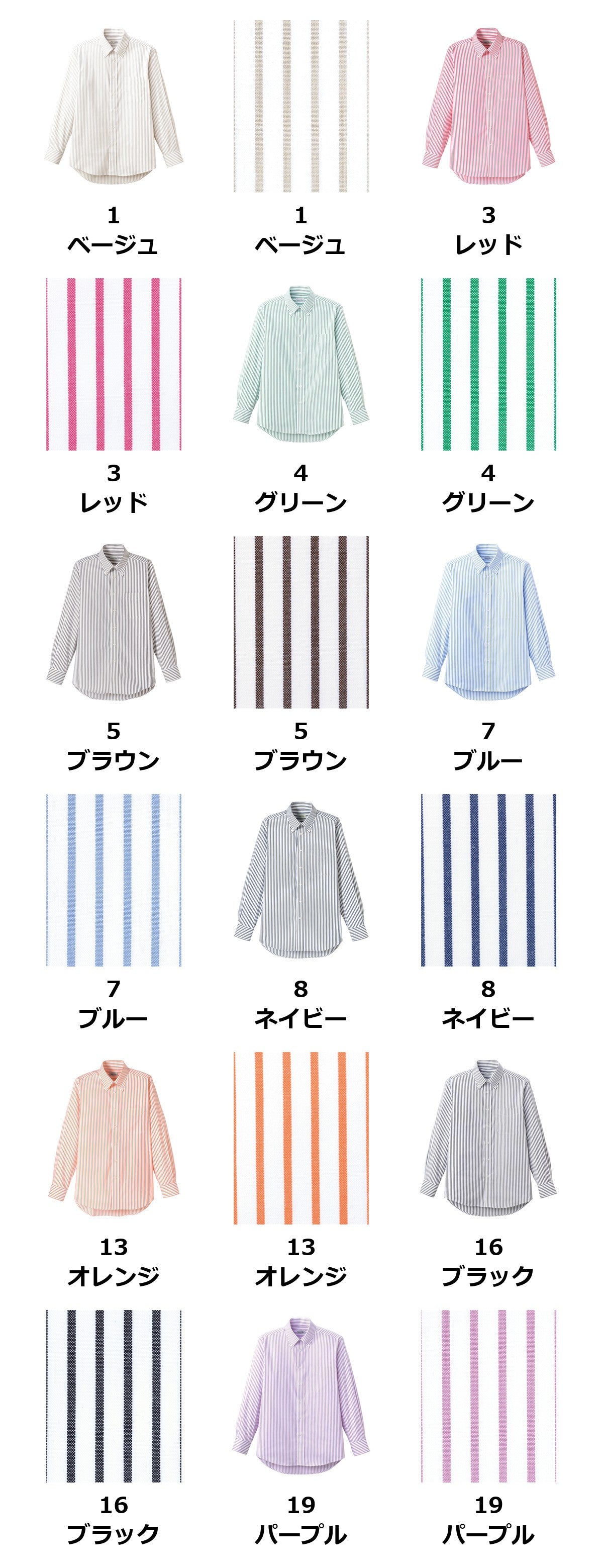 ストライプ長袖シャツ | FB4508U