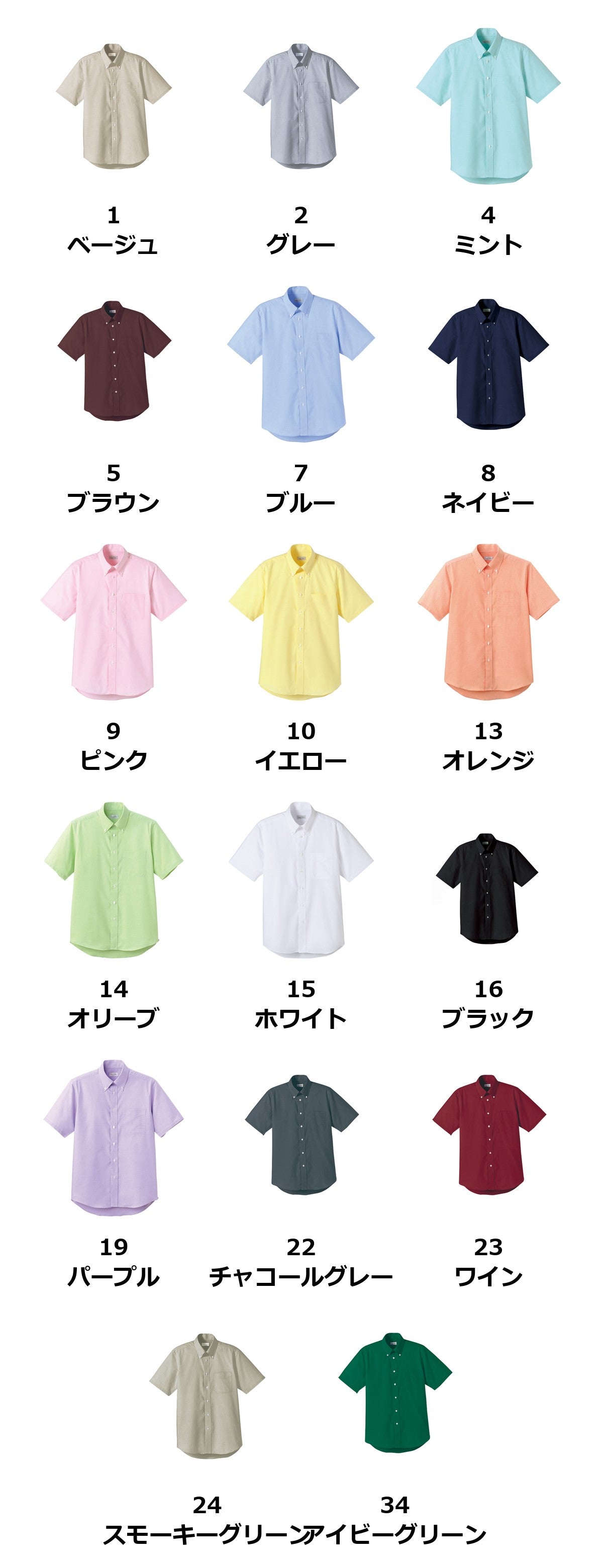 オックスフォード半袖シャツ | FB4511U