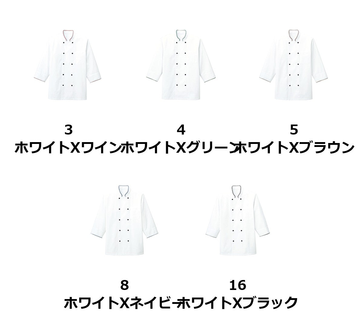 コックシャツ | FB4513U