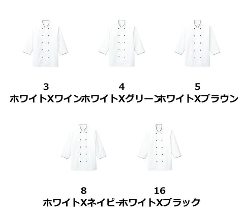 コックシャツ | FB4513U