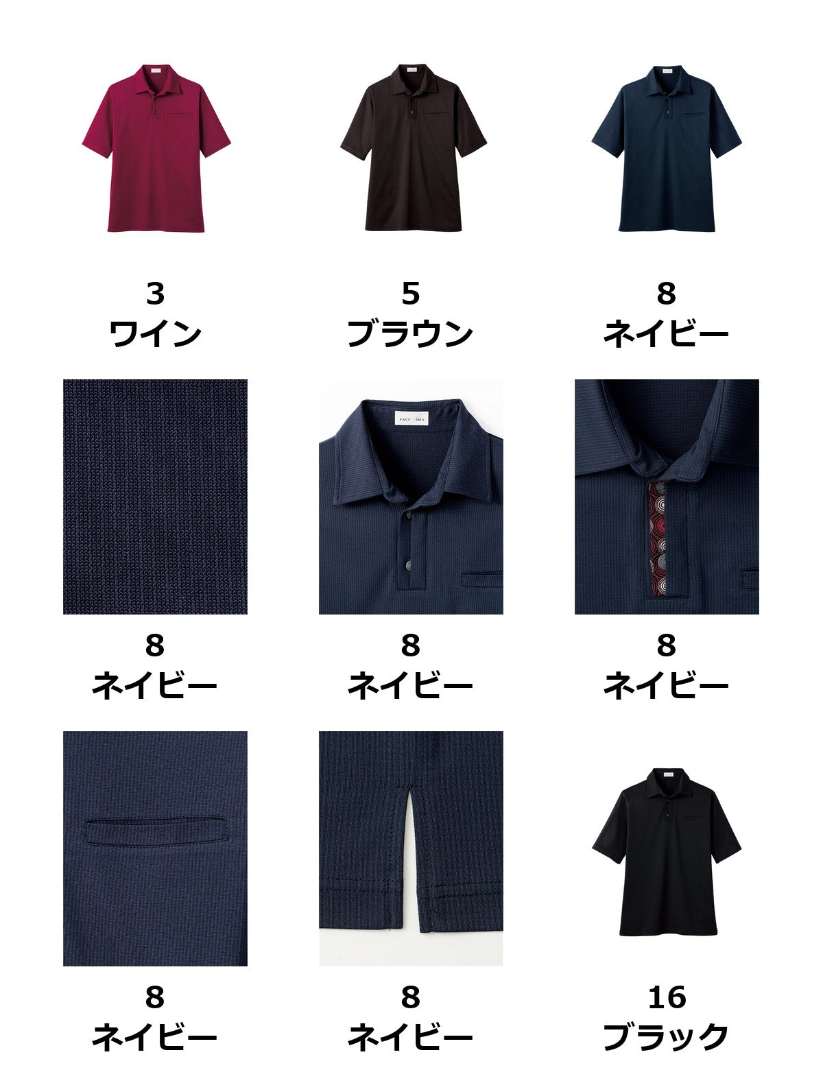 和ポロ（付替衿仕様） | FB4532U