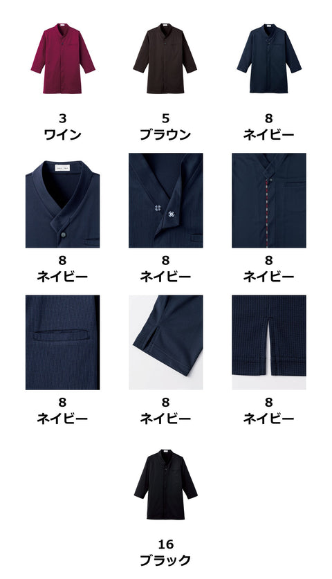 和シャツ（付替衿仕様） | FB4533U