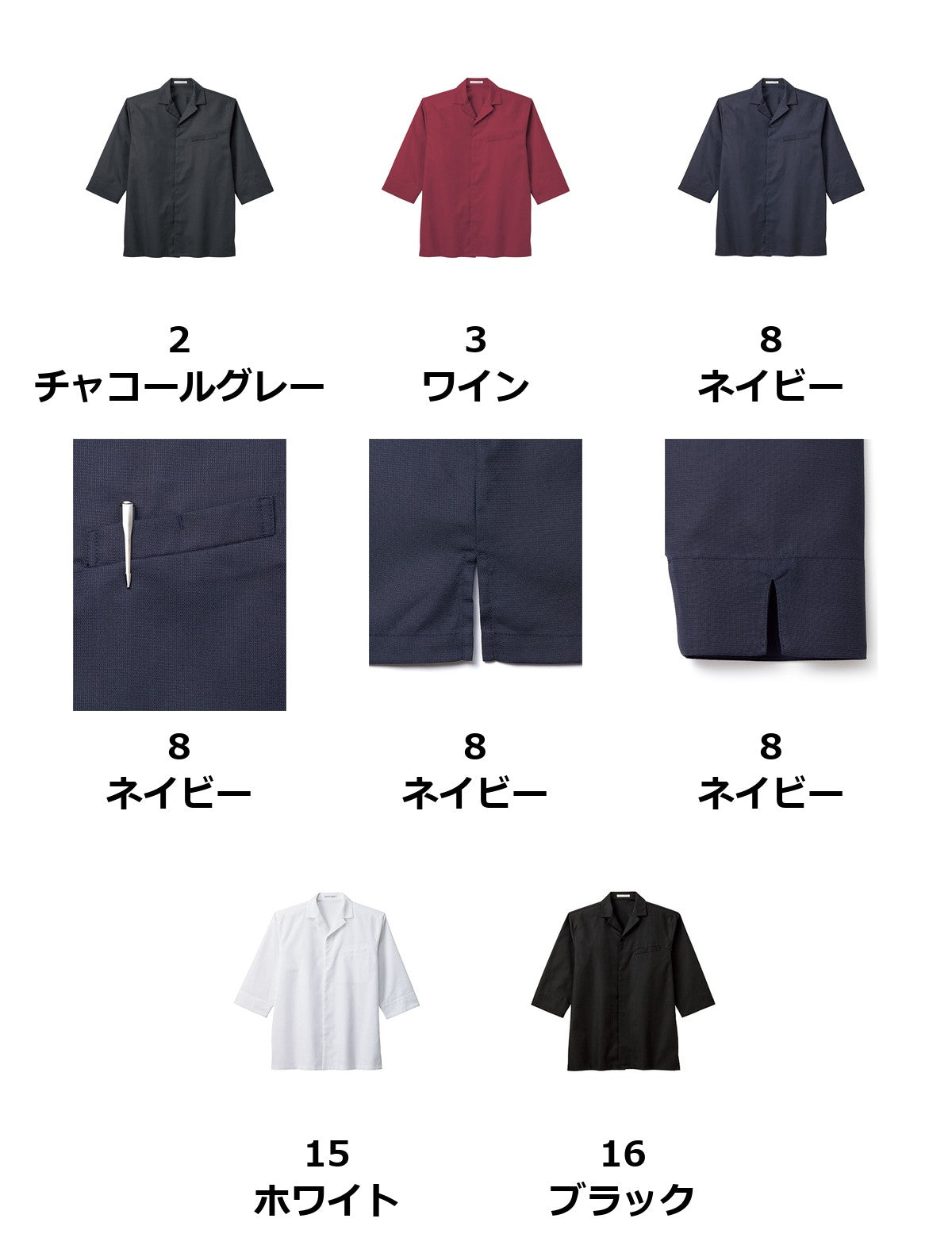 ユニセックス開襟和シャツ | FB4542U